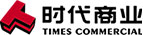 時(shí)代商業(yè)